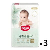 Huggies Natural Nappies Newborn 1Carton 198pcs (NB66x3) Up to 5KG 好奇心钻装小森林纸尿裤