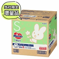 Merries Nappies Bonus Pack Size S 1Carton 132pcs (S66x2) 4-8KG - NEWEST VERSION