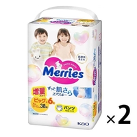 Merries Pants Bonus Pack Size XL 1Carton 88pcs (XL44x2) 12-22KG NEW VERSION 新版小增量