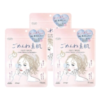 Kose Clear Turn Gomen Bare Skin Mask 3 Packs 21 Sheets (7x3)