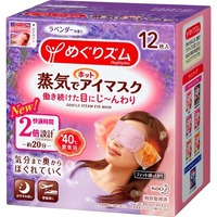 Kao MegRhythm Steam Eye Masks Lavender 12 Pieces (薰衣草香型) 