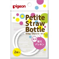 Pigeon Petite Straw Bottle Replacement Gasket 2 Pieces