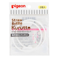 Pigeon Kurutto Straw Bottle's Replacement Gasket 2pcs