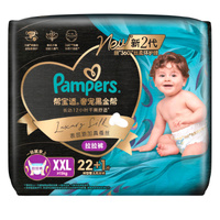 Pampers Luxury Silk Pants Size XXL 23pcs (22+1)15Kg+  Black Gold Series 奢宠 黑金帮