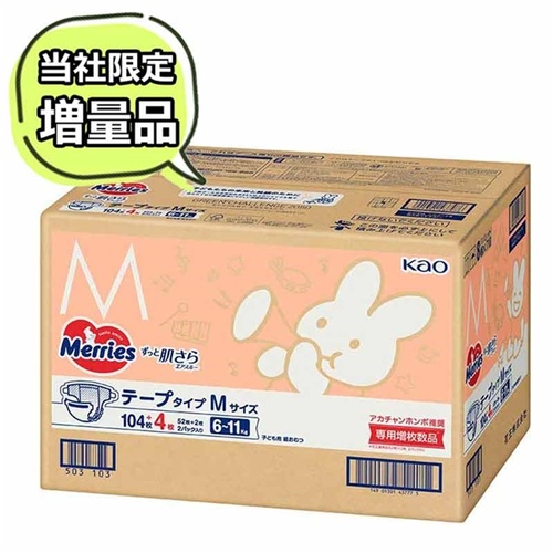 Merries Nappies Bonus Pack Size M 1Carton 108pcs (M54x2) 6-11KG -NEW VERSION 小增量