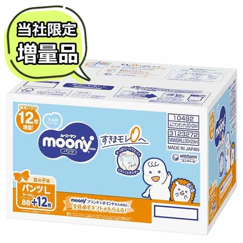 Moony Pants Bonus Pack 1Carton Size L 100pcs (L50x2) 9-14KG Girl