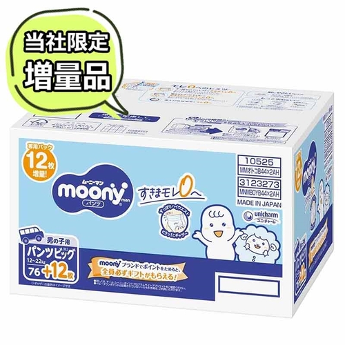 Moony Pants Bonus Pack 1Carton Size XL 88pcs (XL44x2) 12-22KG Boy