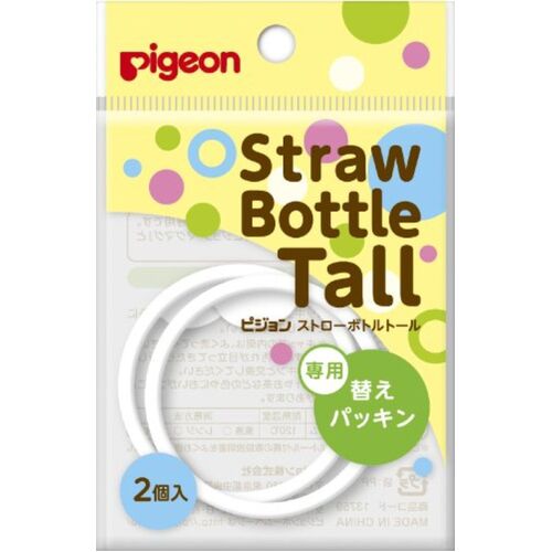 Pigeon Tall Straw Bottle's  Replacement Gasket - 2 Pieces