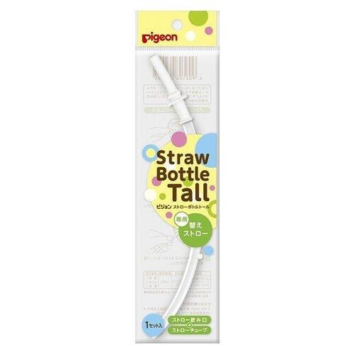 Pigeon Tall Straw Bottle's Replacement Straw 1 Piece