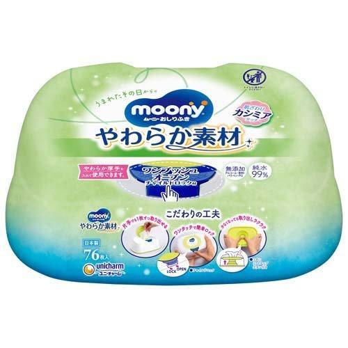 Moony 99% Water Baby Wipe 76pcs Dispenser 