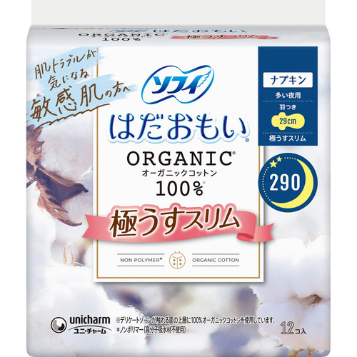 Unicharm Sofy Hadaomoi 100% Organic Cotton Ultra Thin Pads With Wings 29cm 12pcs