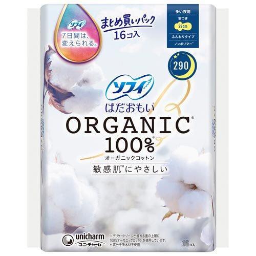 Unicharm Sofy Hadaomoi 100% Organic Cotton Nights Pads With Wings 29cm 16pcs