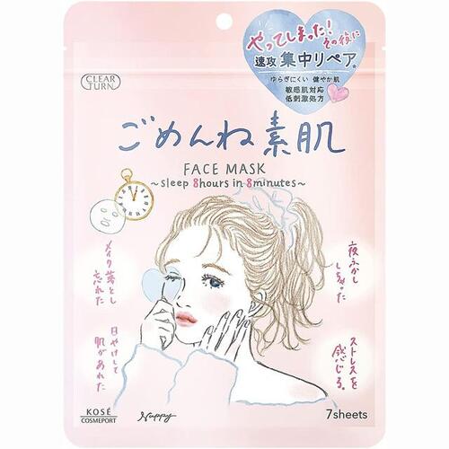 Kose Clear Turn Gomen Bare Skin Mask 7 Sheets 