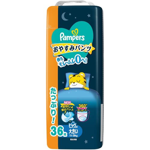 Pampers Night Pants Jumbo Pack Size XXL 36PK (15-28KG)  夜用