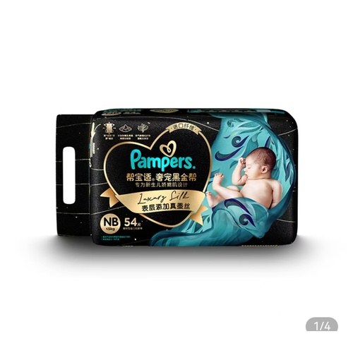 Pampers Luxury Silk Tape Diapers (Nappies) Newborn 54 PK (Up to 5KG) - Black Gold Series 奢宠  黑金帮