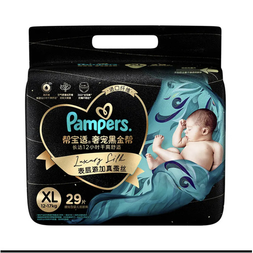 Pampers Luxury Silk Tape Diapers (Nappies) Size XL 29 PK (12-17KG) - Black Gold Series 奢宠 黑金帮