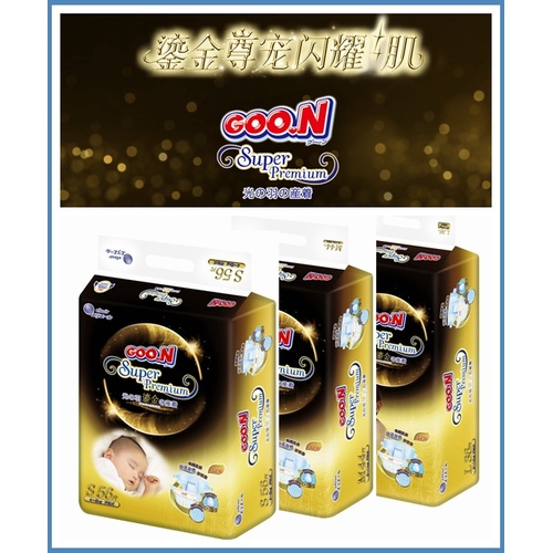 Goo.N Super Premium Nappies Gold Series Size S-L (Sample Pack) 