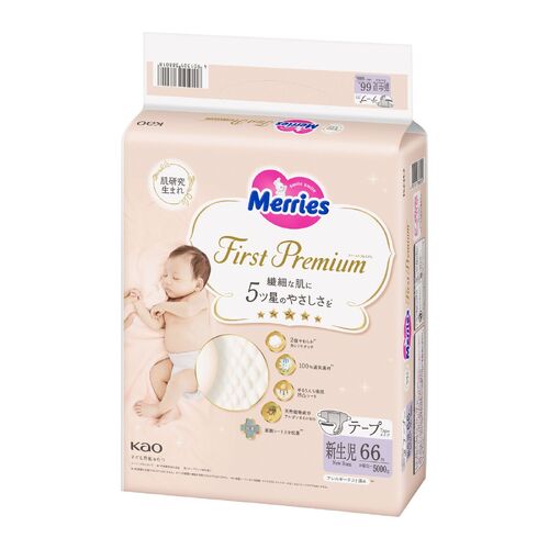 Merries First Premium Nappies Size NB 18pcs (Sample Pack) Up to 5KG